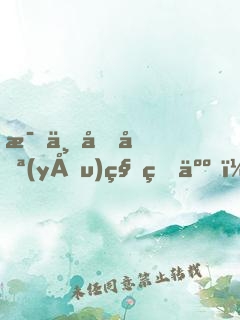 每一個優(yōu)秀的人，都有一段沉默的時光